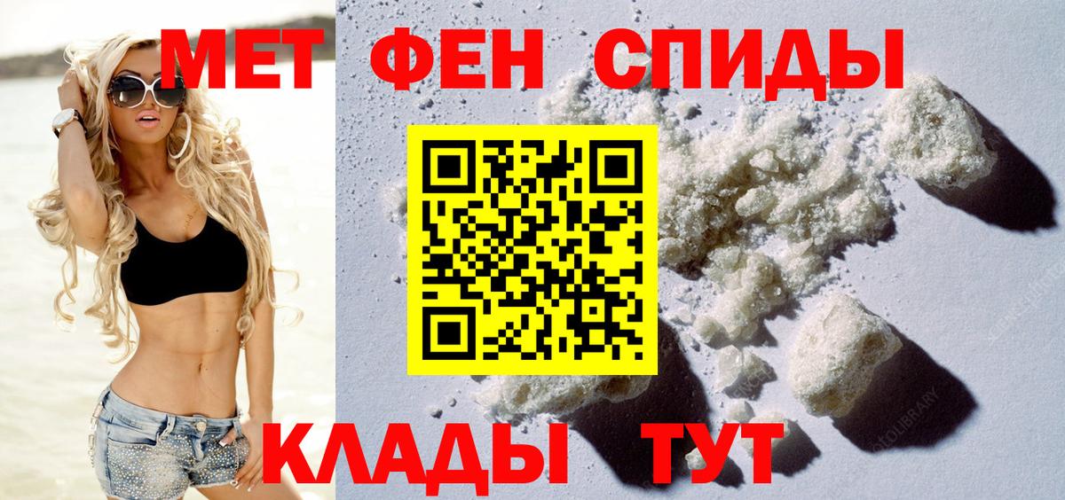 АМФЕТАМИН 98% Чита