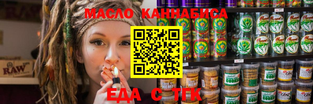 Чита  Canna-Cookies конопля  Вход с VPN 