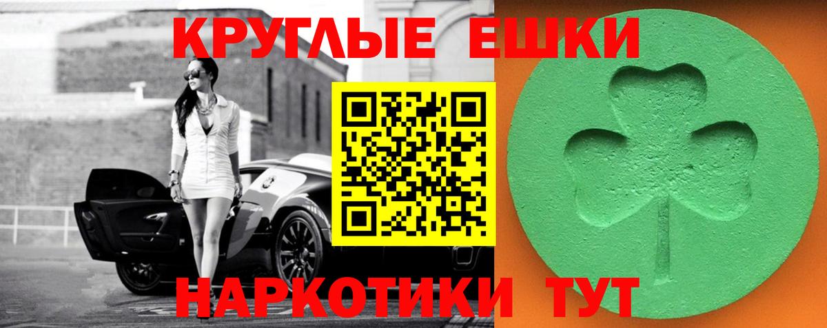 ЭКСТАЗИ  Ecstasy XTC  Вход с VPN  Экстази круглые  Чита 