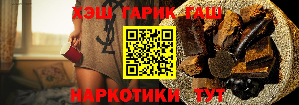Гашиш 40% ТГК Чита