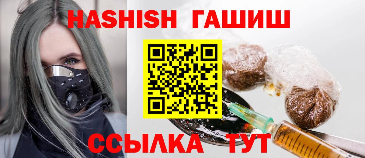 Чита  ГАШ  ГАШИШ гарик  Вход с VPN  ГАШИШ хэш 