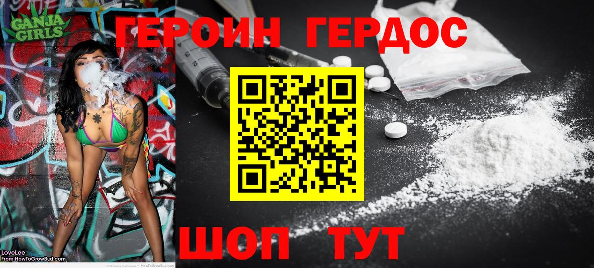 ГЕРОИН афганец Чита