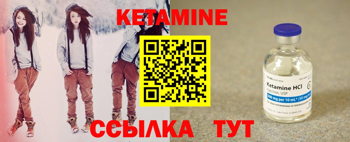 Кетамин ketamine Чита