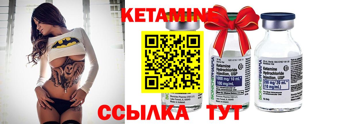 Чита  Кетамин ketamine  Вход с VPN  Кетамин ketamine 