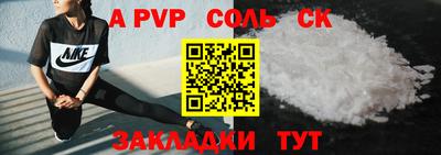 ALPHA PVP Кингисепп