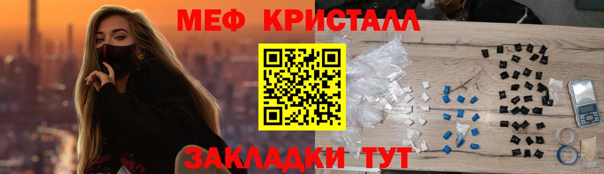 Меф мяу мяу мука Чита