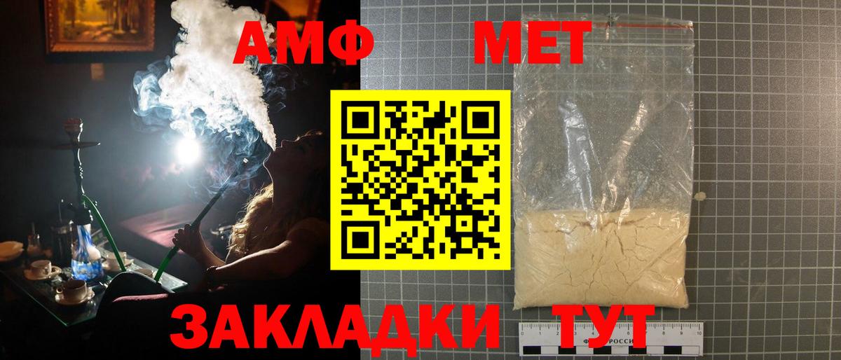 МЕТАМФЕТАМИН мет Чита