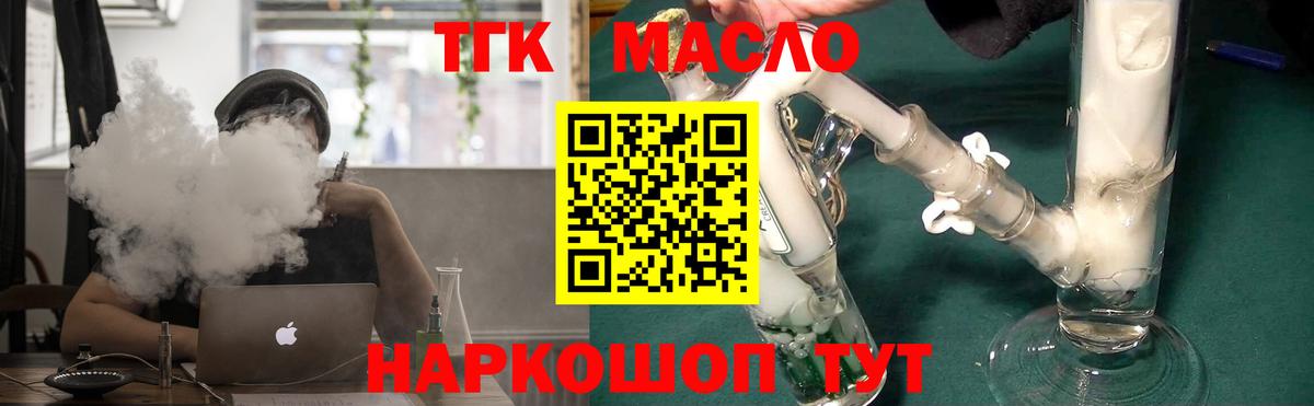 ТГК жижа  OMG как зайти  Чита  Вход с VPN 